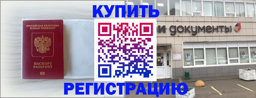 прописка для военкомата в Нижней Туре