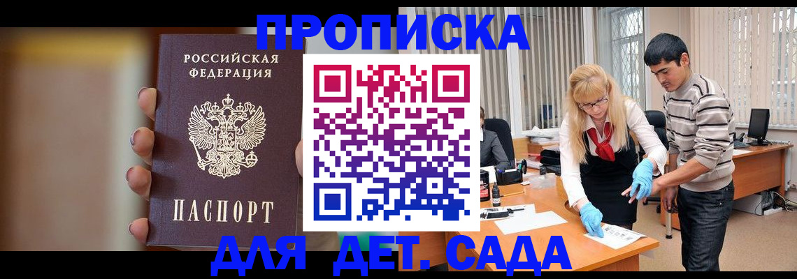 временная регистрация купить в Нижней Туре